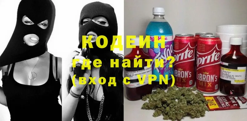 дарнет шоп  Суворов  Codein Purple Drank 