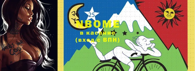 Марки N-bome 1,8мг  Суворов 